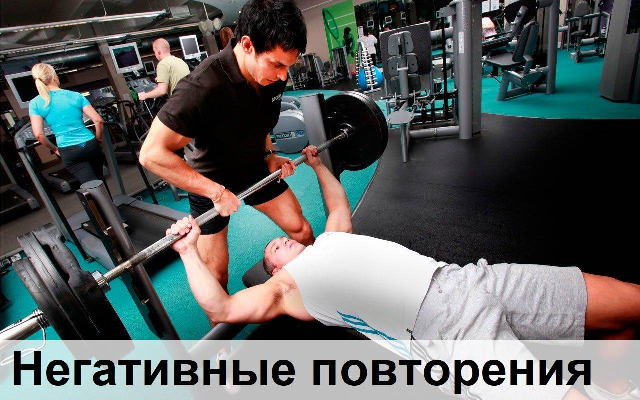 Использование специальных методов тренировки, вызывающих максимальную гипертрофию мышц