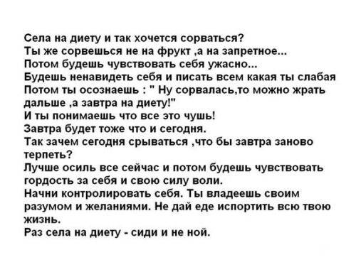 Срыв при диете: причины и способы устранения
