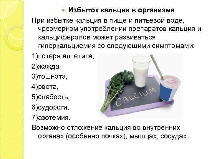 Вреден ли избыток белка?