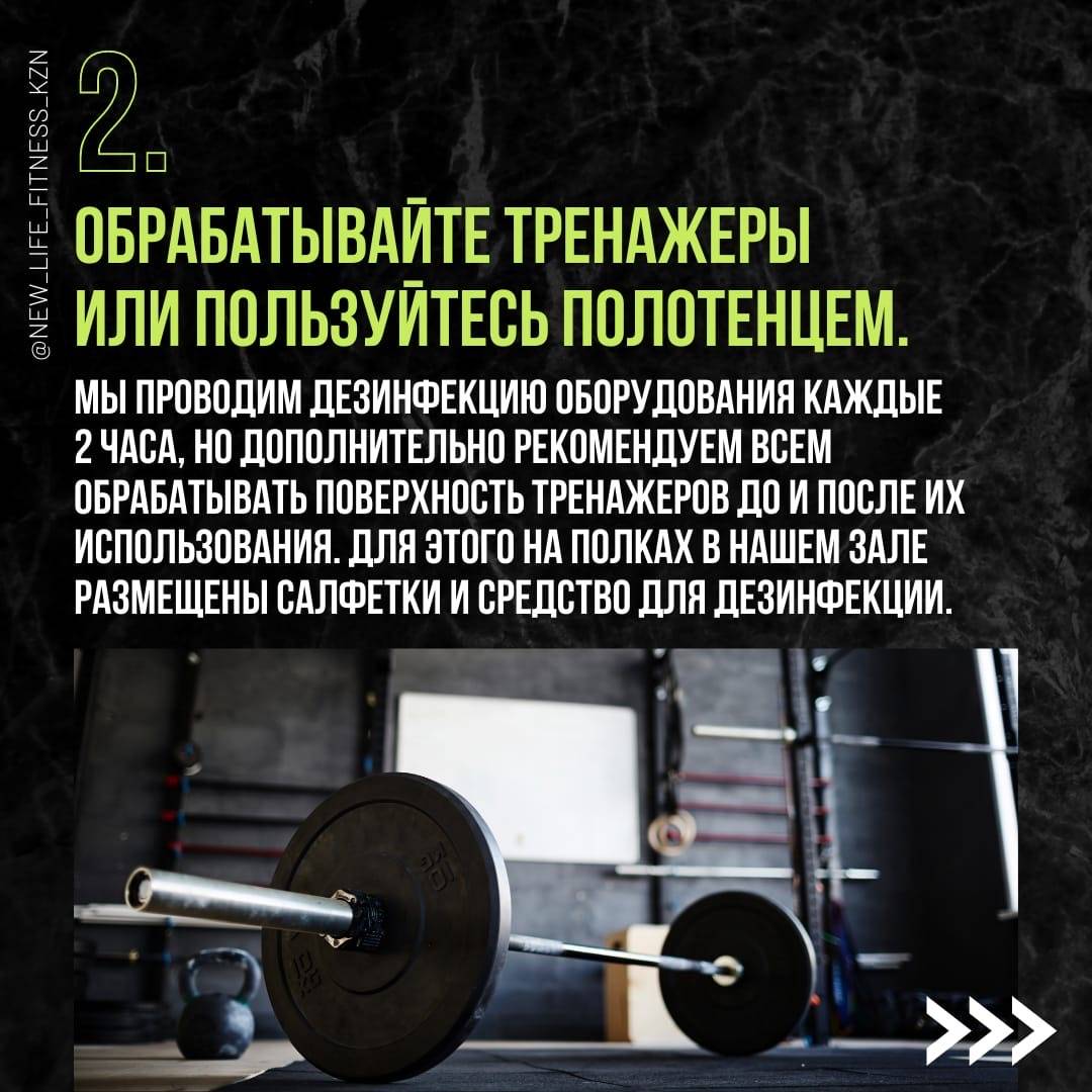 Как составить правила фитнес-клуба? — 1с:фитнес клуб