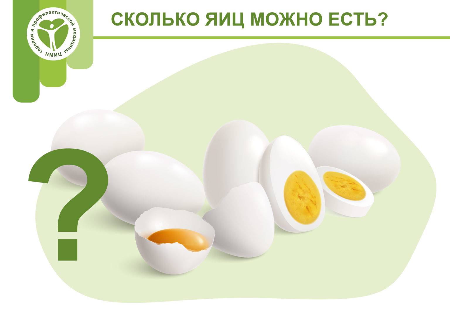 Сколько яиц можно есть без вреда для здоровья? - sportfito — сайт о спорте и здоровом образе жизни