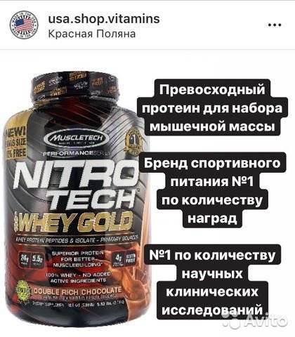 Топ 10 лучший протеин для набора мышечной массы