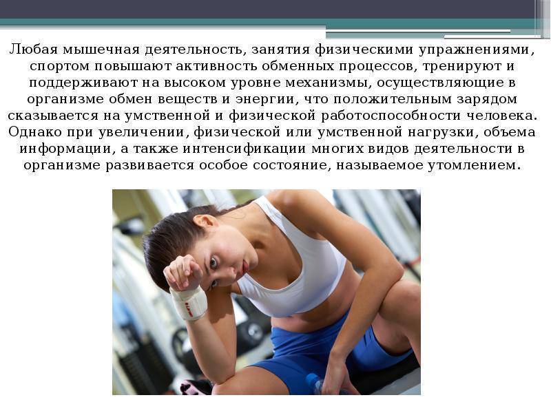 Перетренированность в бодибилдинге | признаки и симптомы