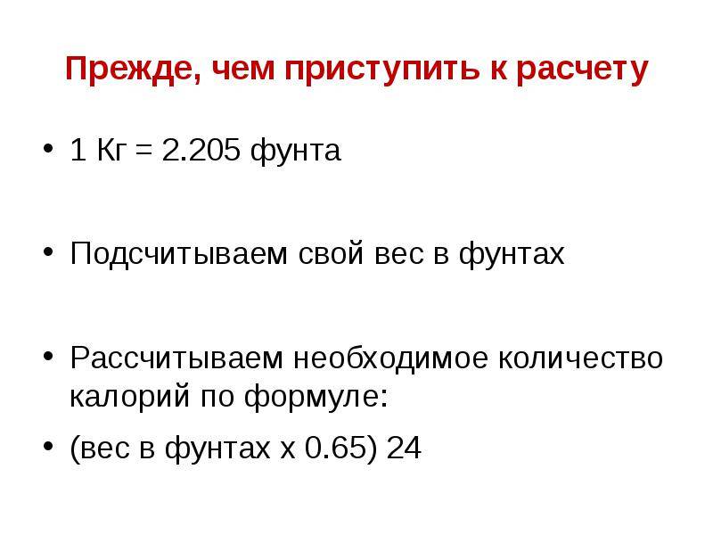 Питание для набора мышечной массы - рацион для роста мышц