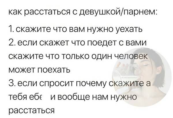 Как расстаться с мужчиной, которого любишь