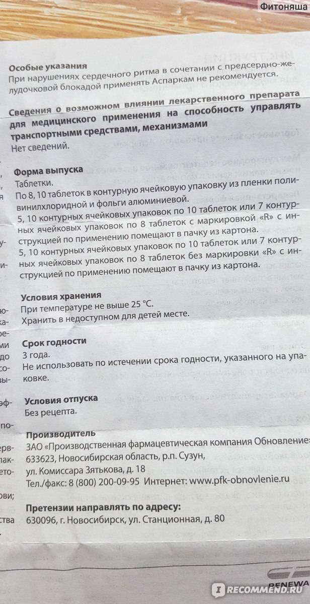 Аспартам (е951)