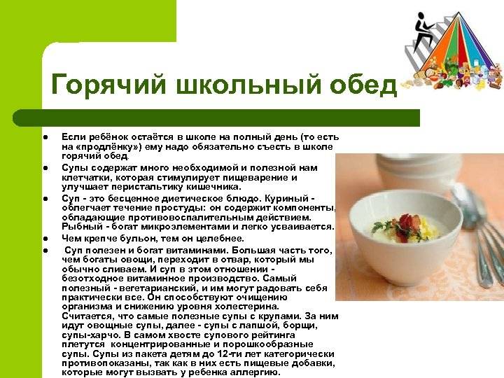 Полезен ли суп: польза и вред для организма человека