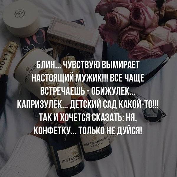 Кто такой настоящий мужчина