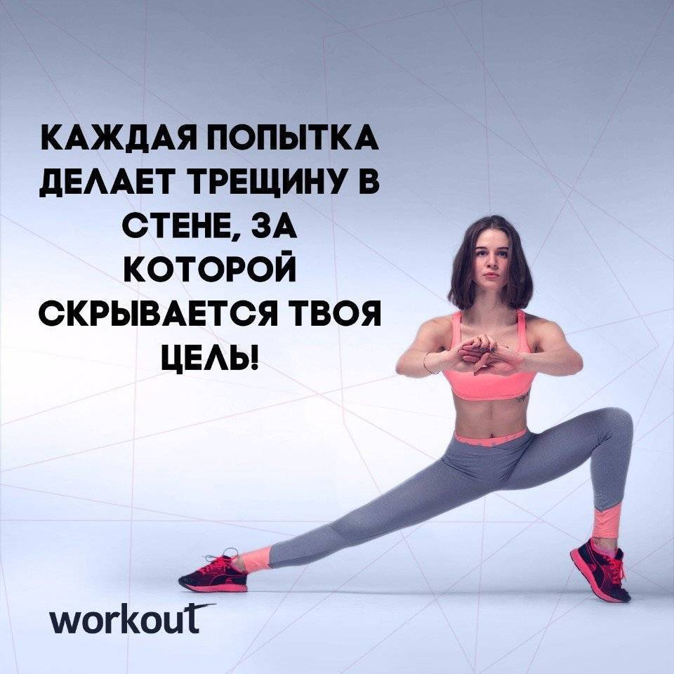 Мотивация для занятия спортом: где её найти