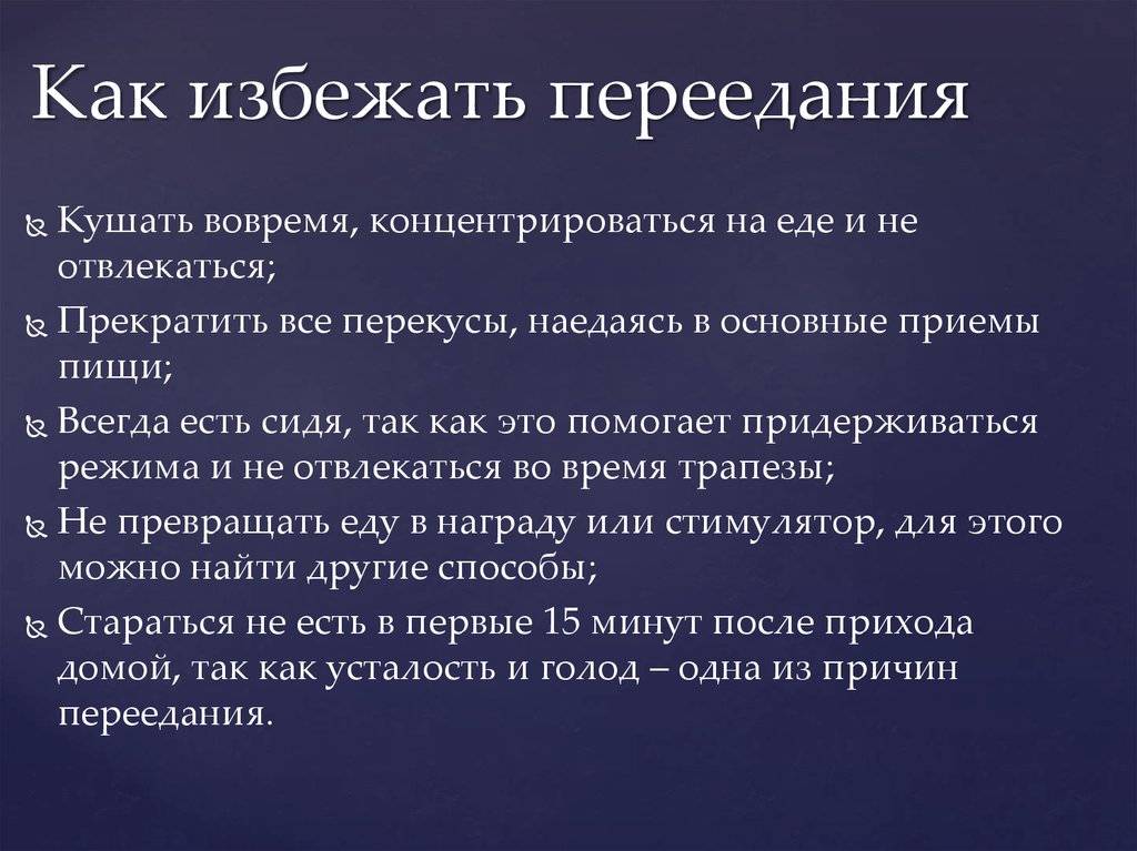 Расстройства пищевого поведения (рпп) - что такое?