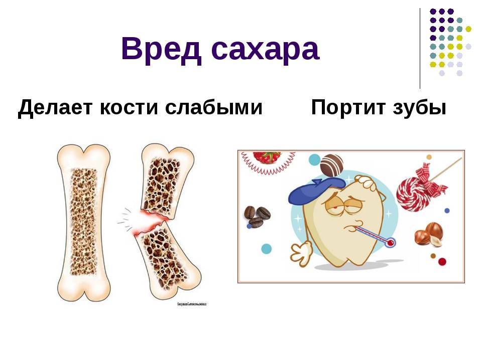 Сахар: польза и вред для организма, пищевая ценность – эл клиника