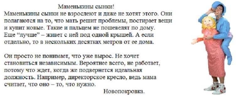 10 признаков, что ваш избранник маменькин сынок