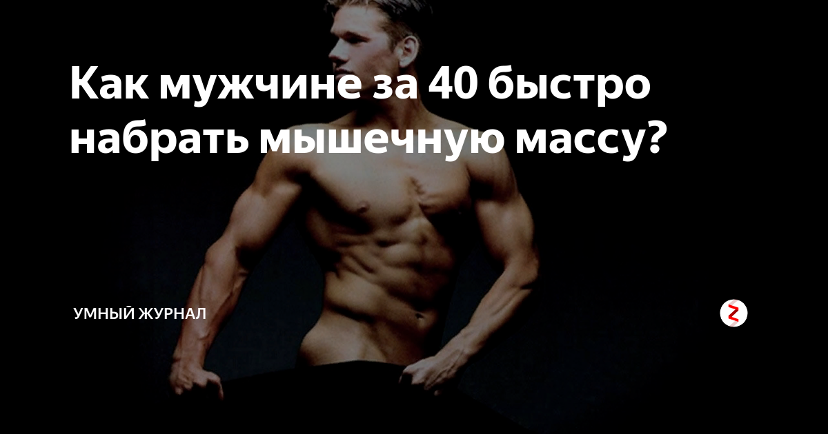 Питание для набора массы - makefitness.pro