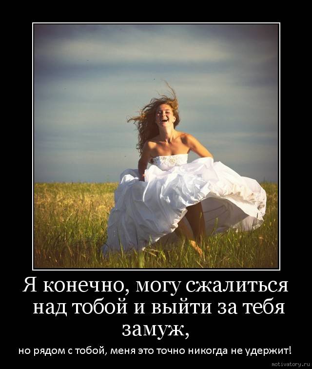 Мне 40 и я хочу замуж