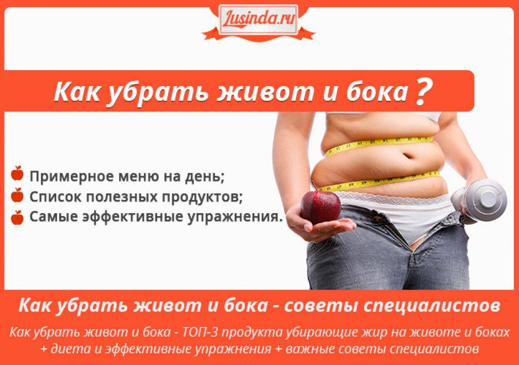 Как убрать жир на животе | а клиника