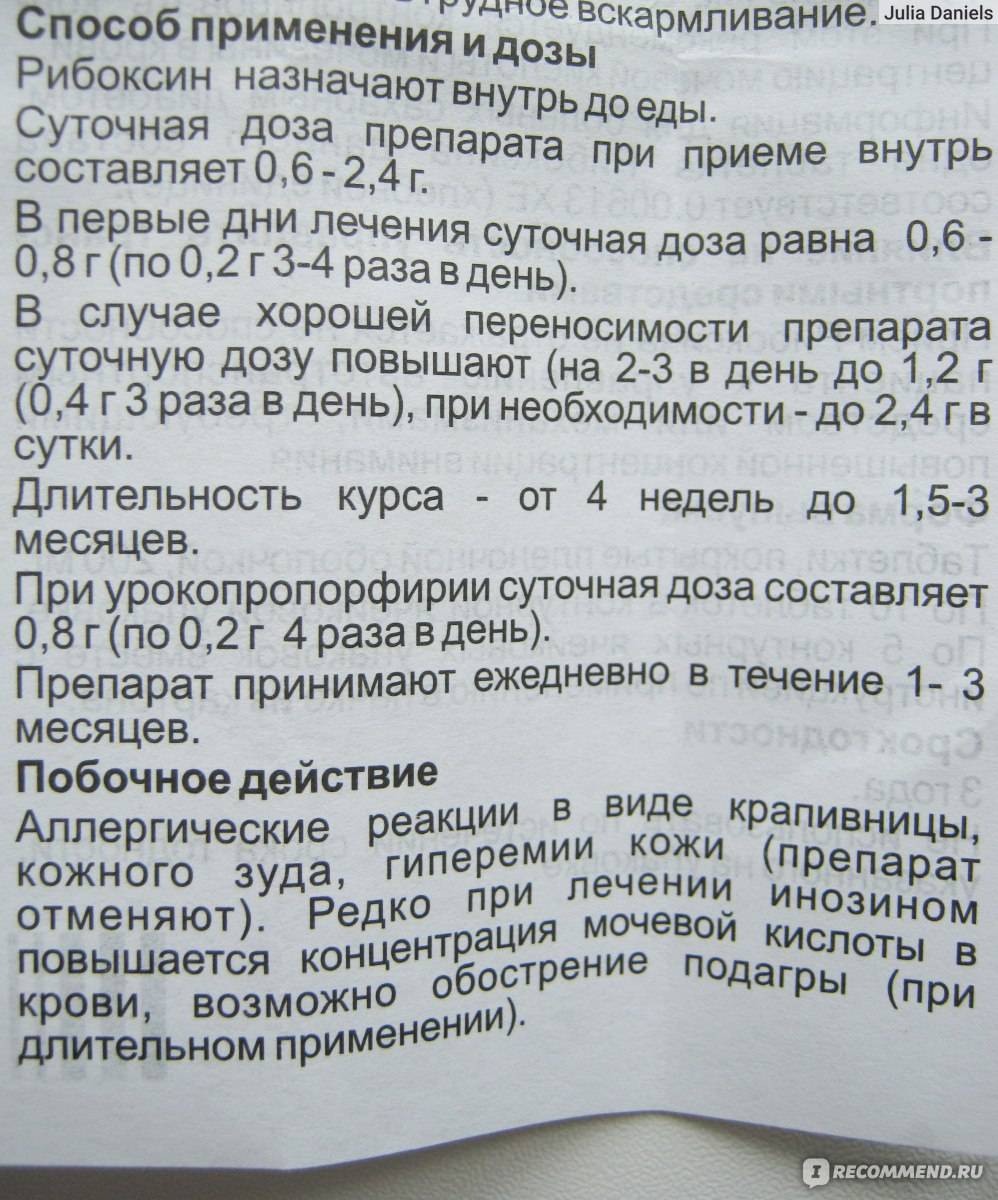 Рибоксин в бодибилдинге: безопасен или лучше даже не пробовать?
