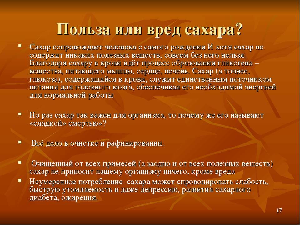 Вред сахара и его влияние на организм | блог anti-age expert