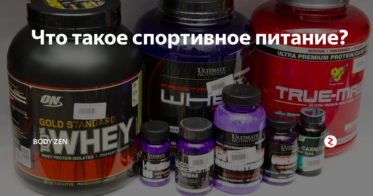 Спортивное питание - что для чего нужно, виды и рейтинг лучшего спортпита