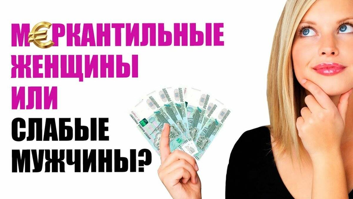 9 признаков того, что твоей девушке нужны от тебя только деньги | brodude.ru