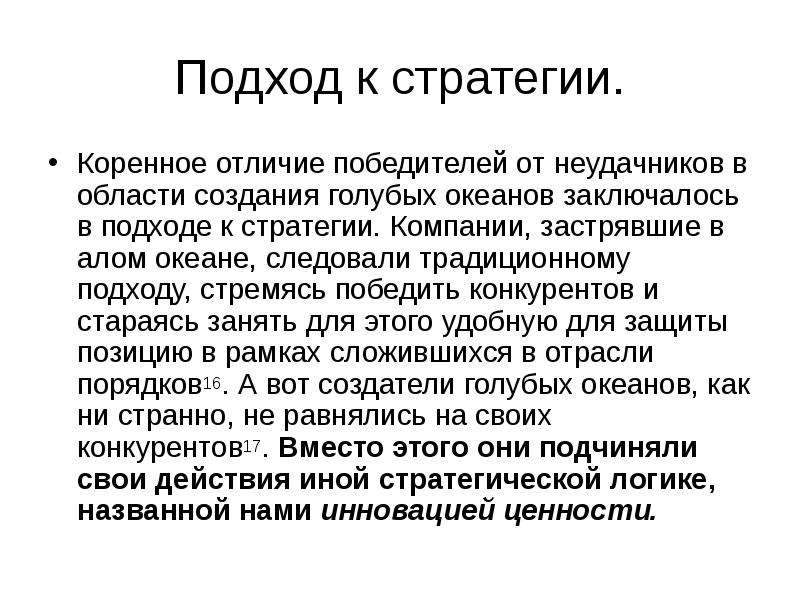 16 основных различий между успешными людьми и неудачниками
