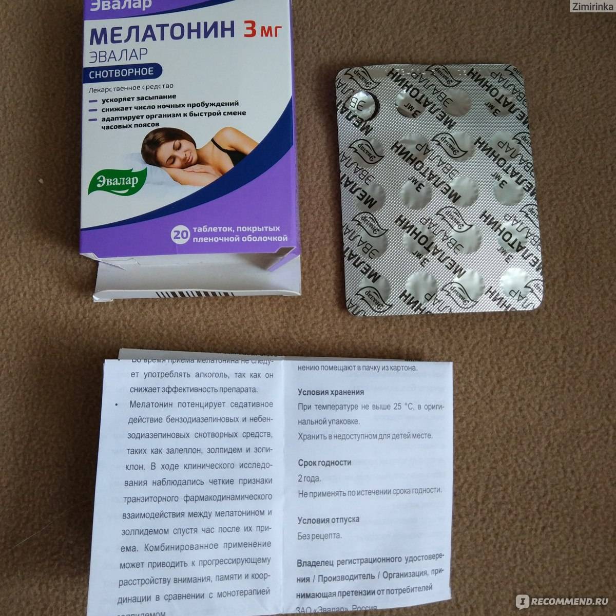 Мелатонин таблетки отзывы пациентов врачей. Мелатонин Эвалар 3 мг. Мелатонин Эвалар 40. Глицин плюс мелатонин Эвалар. Мелатонин Эвалар 10мг.