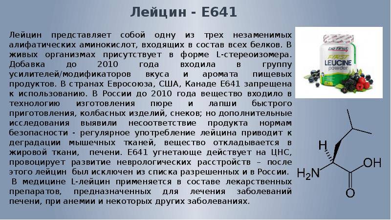 Заменимые и незаменимые аминокислоты для похудения, укрепления мышц и улучшения настроения
