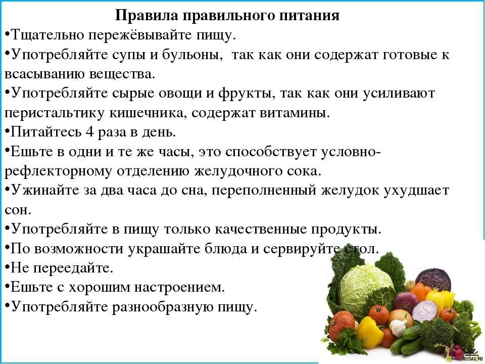 Правила здорового питания для спортсменов