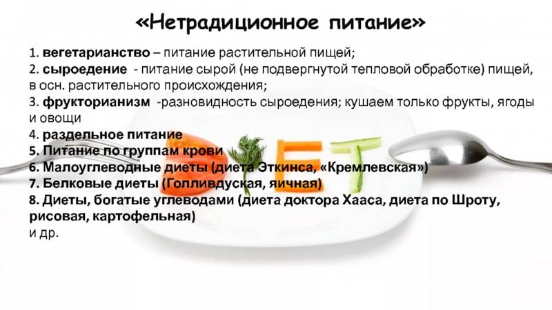 Диета раздельное питание: отзывы и меню на каждый день | food and health