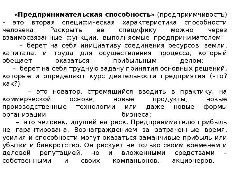 Инициативность в работе