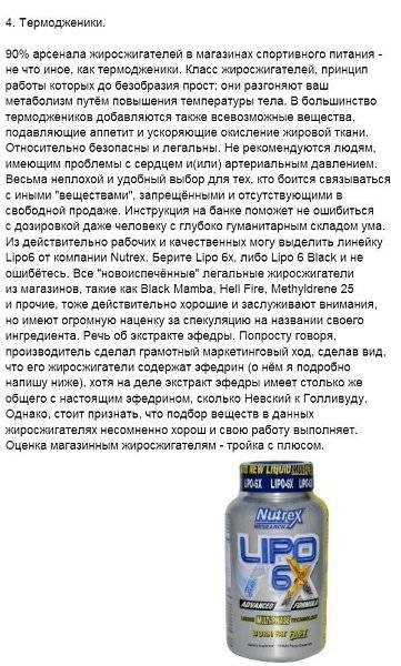 Жиросжигатели для похудения: как действуют, рейтинг лучших, плюсы и минусы