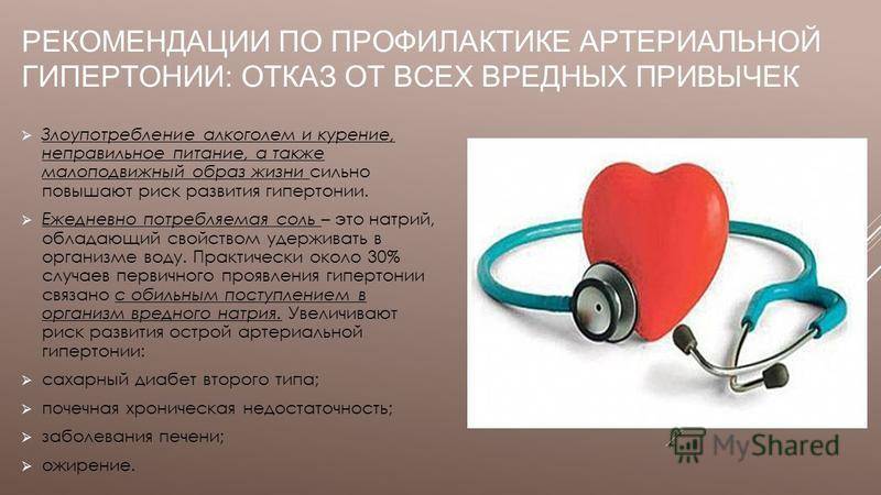Гипертония и физические упражнения: результаты научных исследований