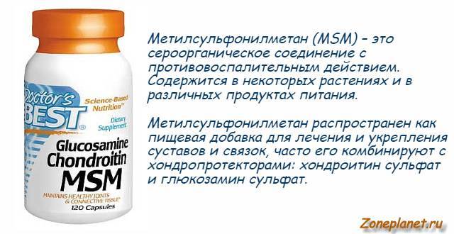 Полезные свойства метилсульфонилметана и сферы его применения. правила приема мсм и возможные побочные эффекты