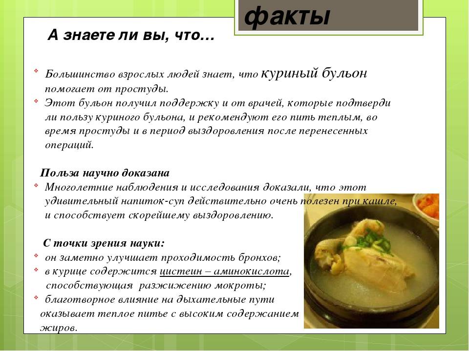 Польза и вред супа для организма