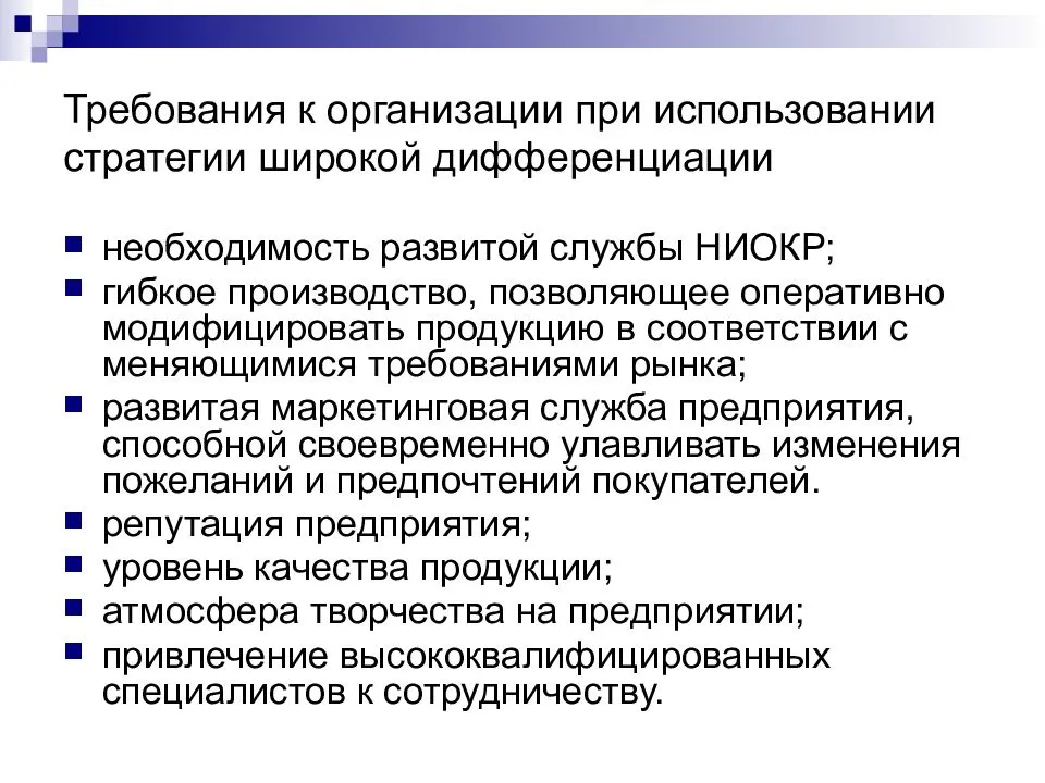 Принципы эффективной тренировки