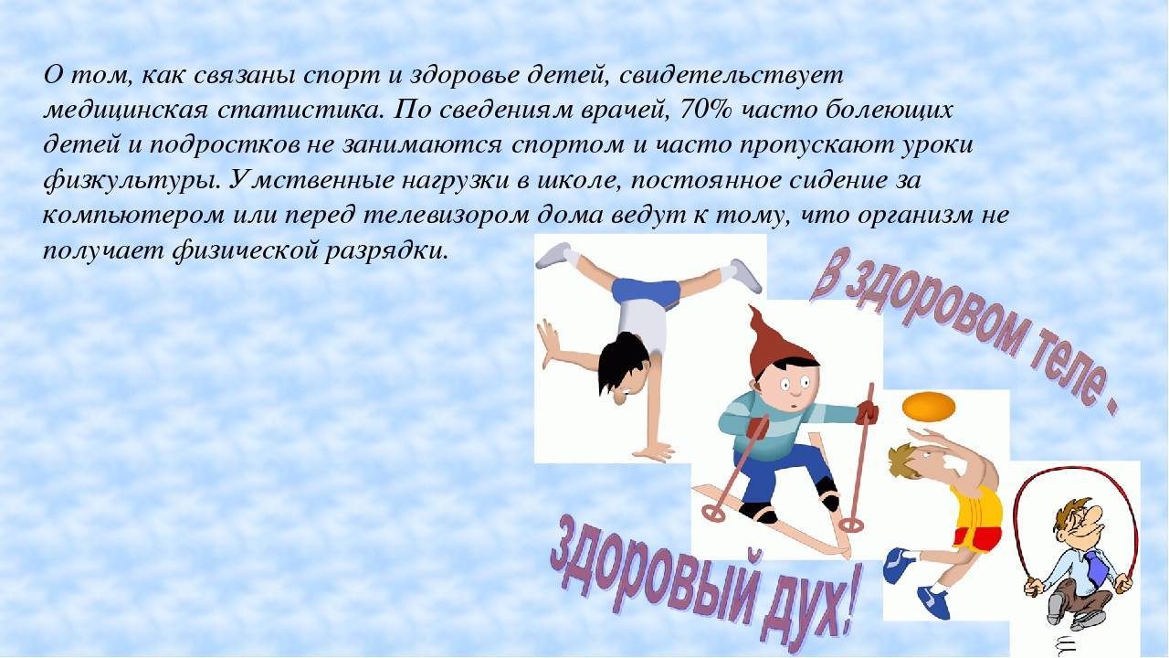 Возраст и виды физической активности
