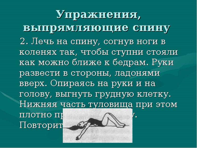 Популярная биомеханика
популярная биомеханика