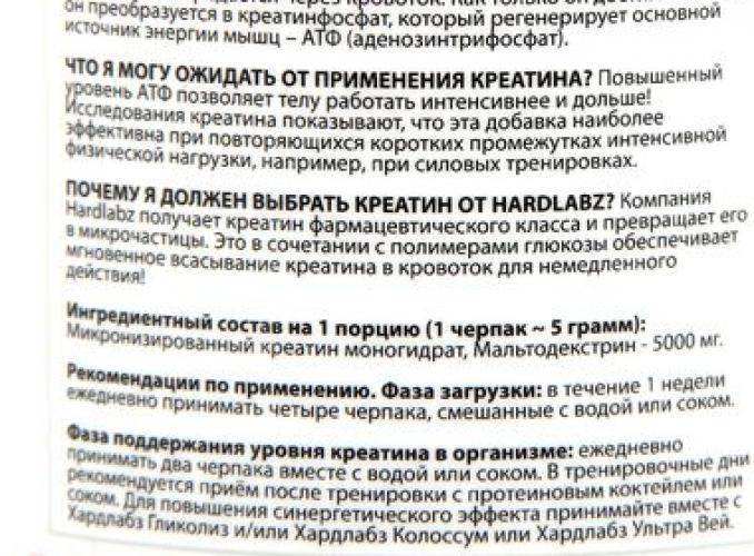Что такое загрузка креатином и что значит фаза загрузки креатином