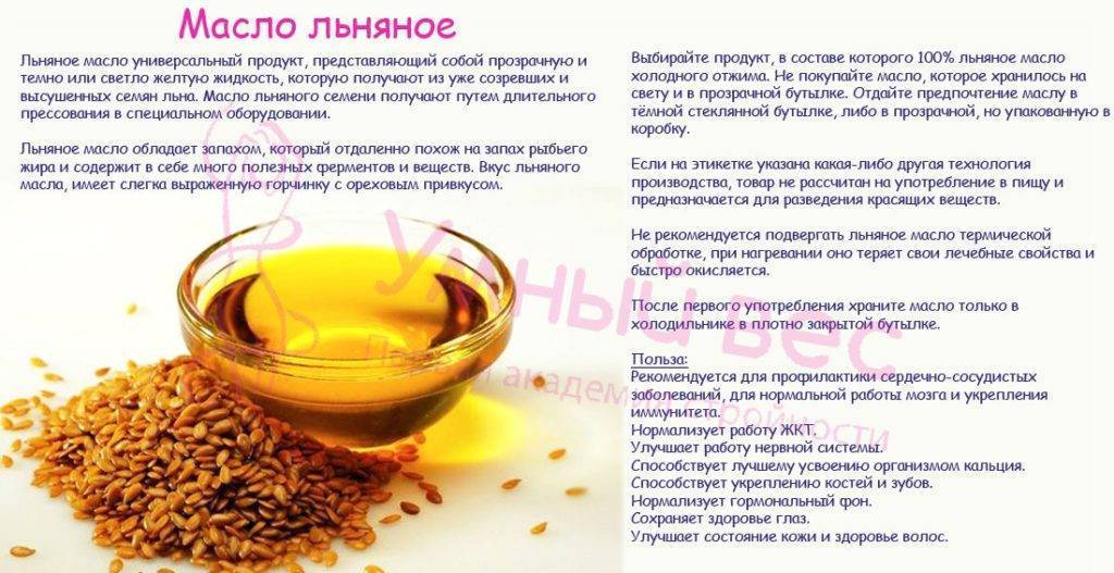 Как пить льняное масло для похудения, сколько килограммов можно скинуть?
