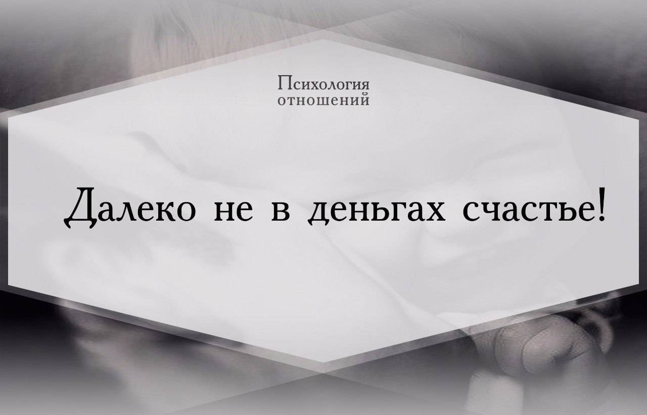 Не в деньгах счастье, а в покупках - aktualnoe.net