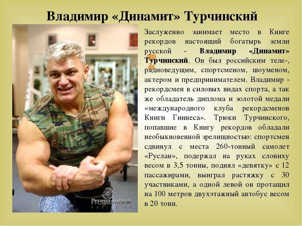 Владимир турчинский биография, фото, его семья: жена и дети