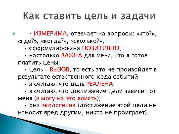 Как добиться успеха в жизни? мотивация, цели, настрой и советы