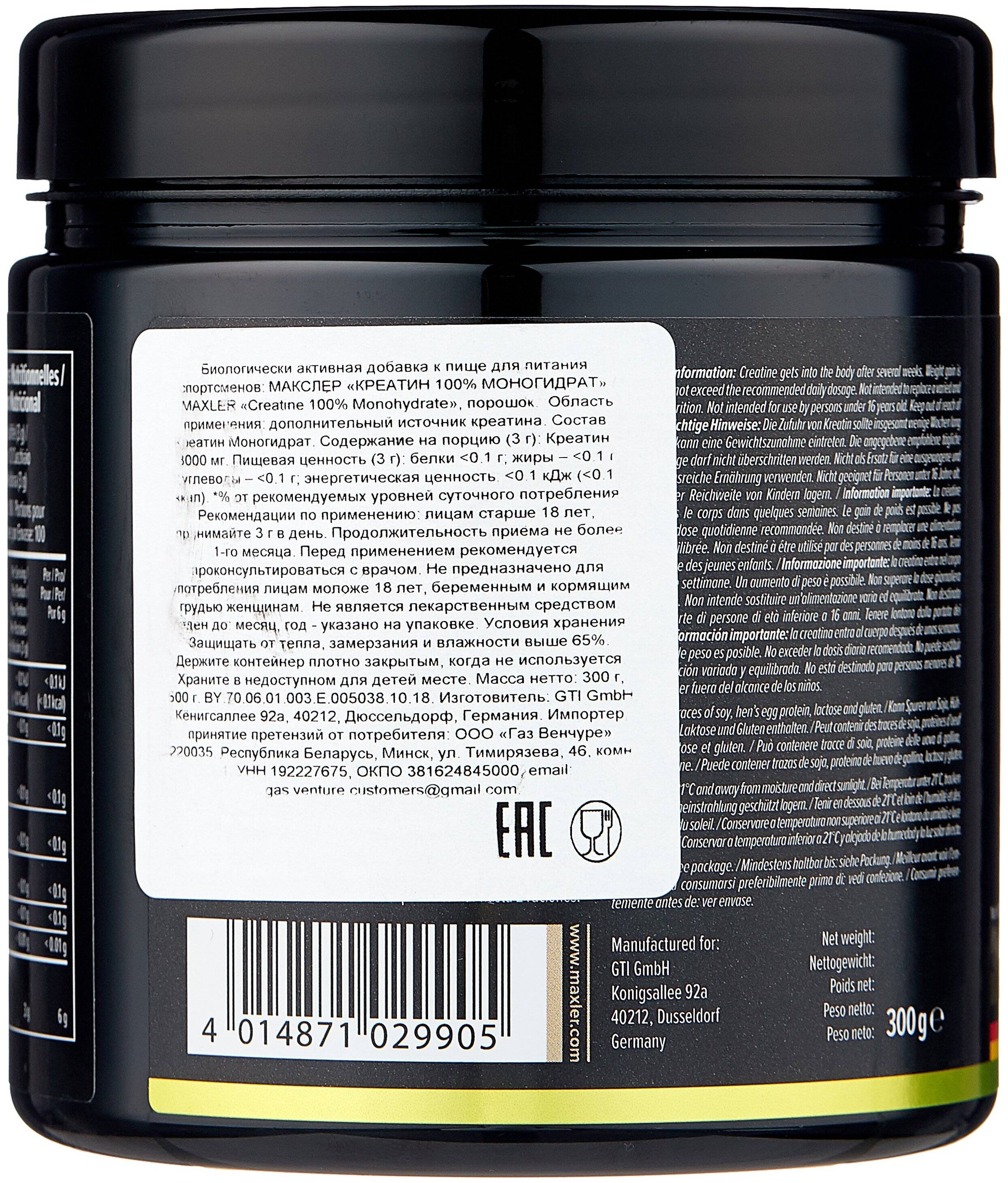 Creatine monohydrate от maxler: как принимать, отзывы о креатине