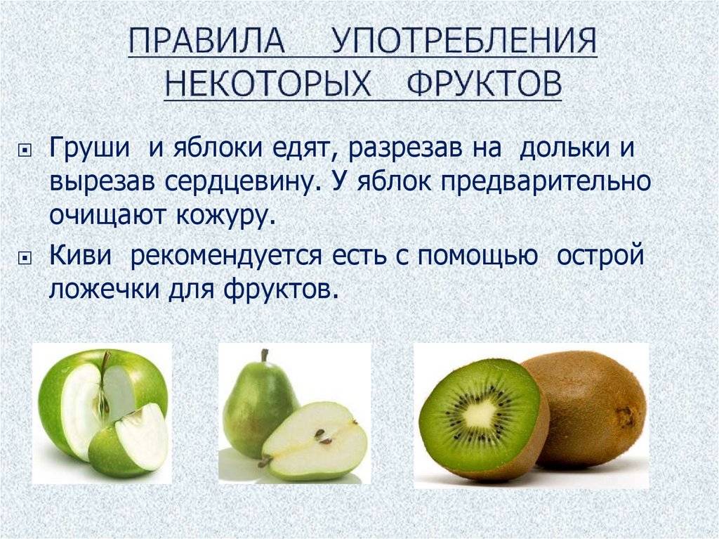Как правильно есть фрукты – секреты, о которых вы не знали