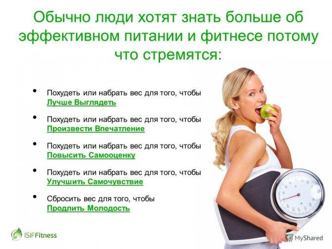 Что можно кушать на ночь без вреда для фигуры и чтобы не поправиться?