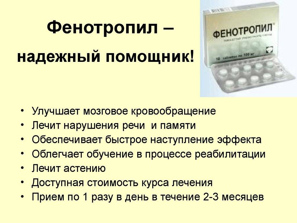 Амфетамин
