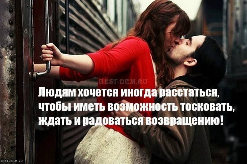 Как расстаться с мужчиной: советы психолога для женщин - mwlife.ru