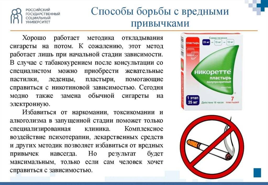 11 вредных привычек: почему появляются и как с ними бороться