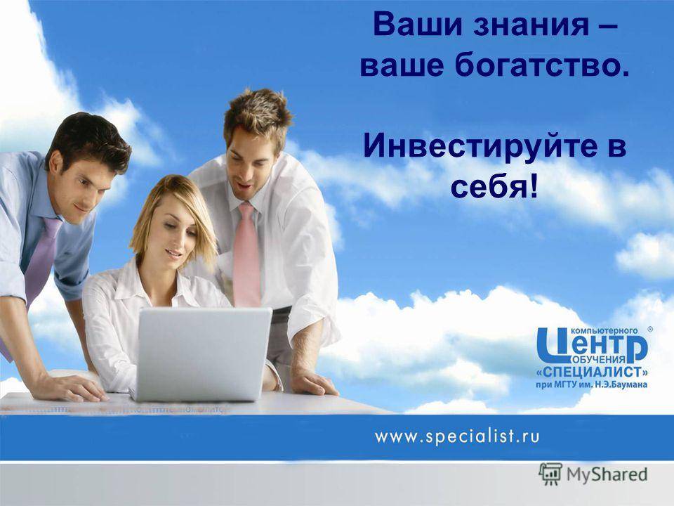 Инвестиции в себя | 3 верных способа инвестировать в себя самого