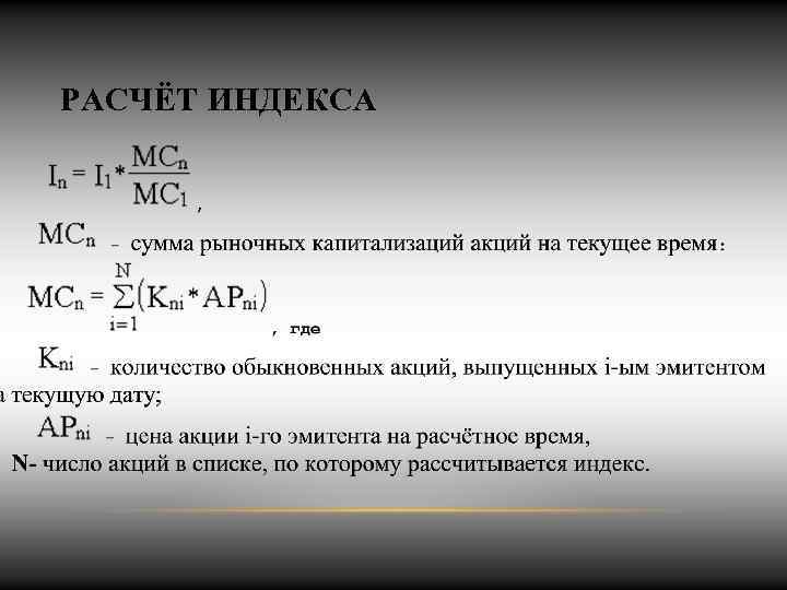 Индекс грации: рассчитайте свой