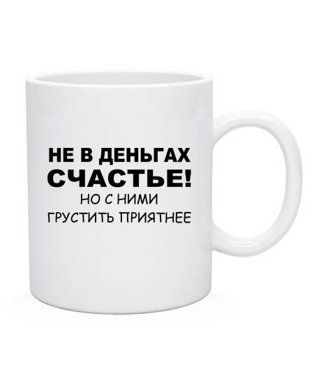 Не в деньгах счастье, а в покупках - aktualnoe.net